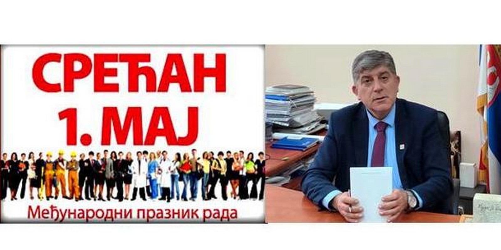 ЧЕСТИТКА