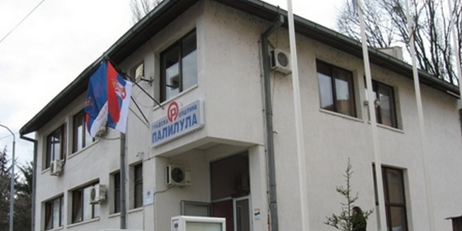 ПОЗИВ ЗА ЈАВНУ РАСПРАВУ